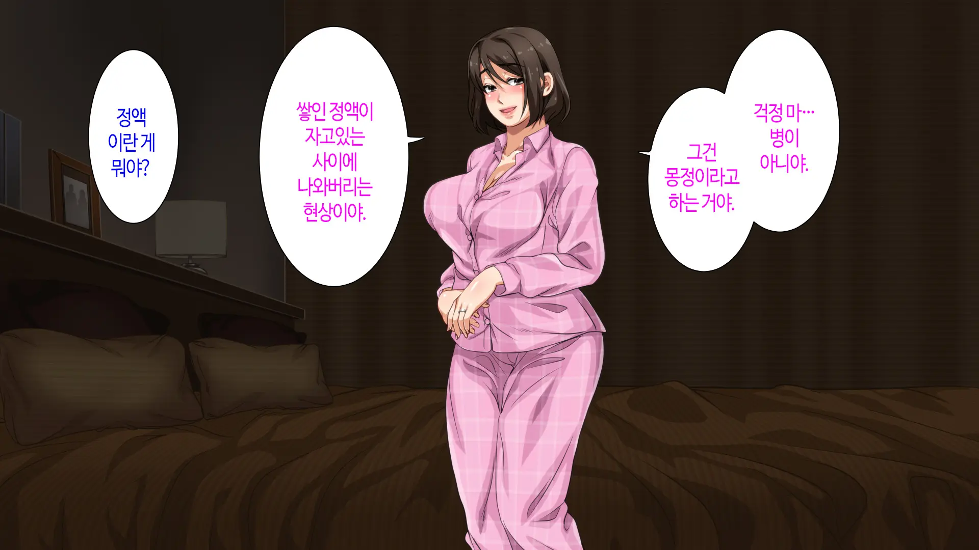 Hahaoya Ni Yoru Fudeoroshi Ga Gimuka Sareta Sekai | 어머니에 의한 딱지 떼주기가 의무화된 세계